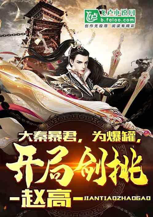 国王的坐骑
